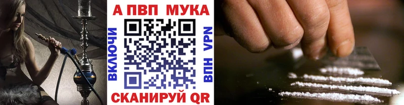 Альфа ПВП Соль  Красный Сулин 