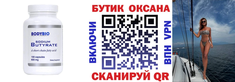 БУТИРАТ вода  дарнет шоп  Красный Сулин 