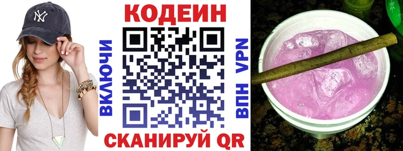 Кодеин напиток Lean (лин) Красный Сулин