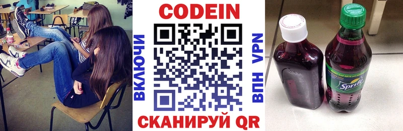Кодеиновый сироп Lean Purple Drank  blacksprut   Красный Сулин 