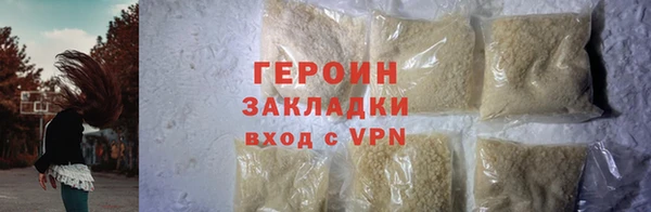 героин Балабаново