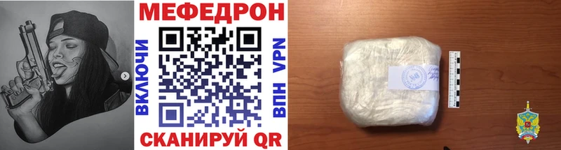 Меф mephedrone  Красный Сулин 
